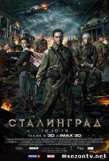 Сталинград (2013) в HD / Сталінград дивитись онлайн