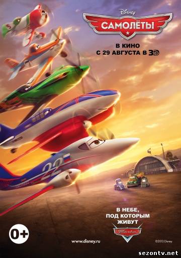 Мультфильм Самолеты (2013) в HD / Літачки дивитись онлайн