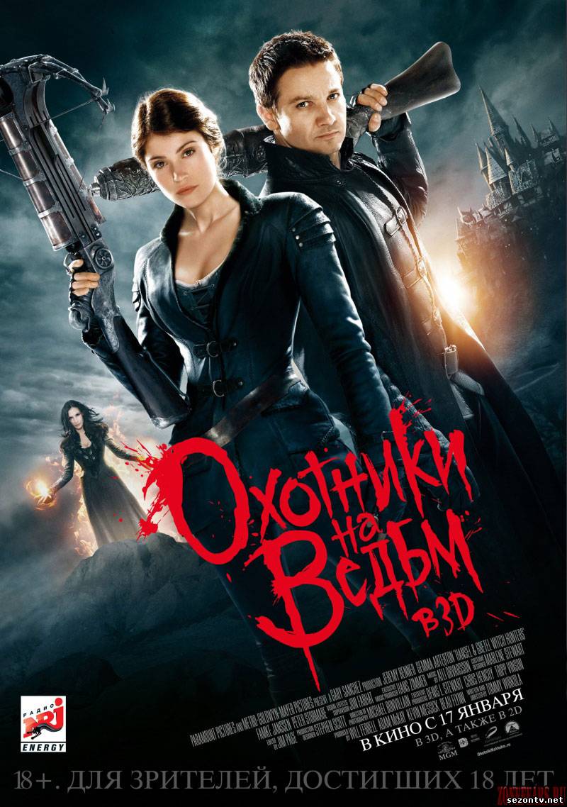 Мисливці на відьом дивитися онлайн / Охотники на ведьм (2013) смотреть онлайн