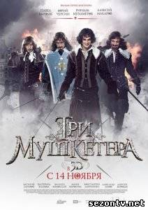 Сериал Три мушкетера (2013) онлайн / Серіал Три мушкетери дивитись онлайн