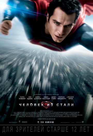 Людина зі сталі (2013) дивитися онлайн