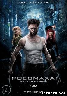 Росомаха: Бессмертный (2013) в HD / Росомаха : Безсмертний дивитись онлайн