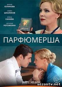 Сериал Парфюмерша (2014) онлайн все серии / Серіал Парфумерниця всі серії дивитись онлайн