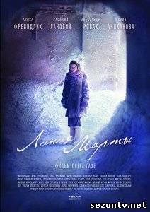 Сериал Линия Марты (2014) онлайн все серии / Серіал Лінія Марти всі серії дивитись онлайн