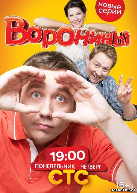 Сериал Воронины 14 сезон (2014) онлайн все серии / Серіал Вороніни 14 сезон всі серії дивитись онлайн