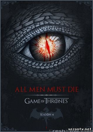 Сериал Игра престолов 2014 все серии / Серіал Гра престолів 4 сезон всі серії дивитись онлайн