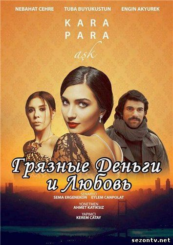 Турецкий сериал, Грязные деньги и любовь (2014) смотреть все серии онлайн / Серіал Брудні гроші, брехлива любов всі серії дивитись онлайн