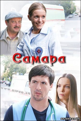 Сериал Самара онлайн 1-14 серии / Серіал Самара всі серії дивитись онлайн 1+1