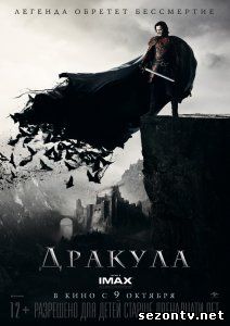 Фильм Дракула в HD 2014 / Фільм Дракула дивитись онлайн 2014