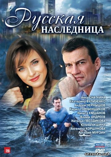 Сериал Любовь в наследство смотреть онлайн / Серіал Кохання у спадок всі серії 1-8 онлайн