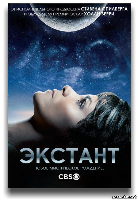 Сериал За пределами онлайн все серии / За межами дивитись серіал (2014) онлайн