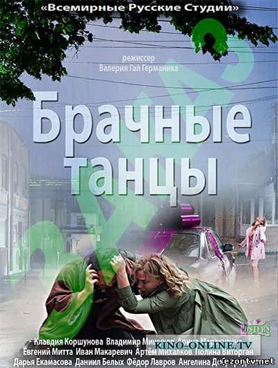 Майские ленты (2014) смотреть онлайн / Серіал Травневі стрічки онлайн