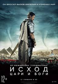Исход: Цари и боги (2014) в HD / Фільм Вихід: Царі і боги дивитись онлайн