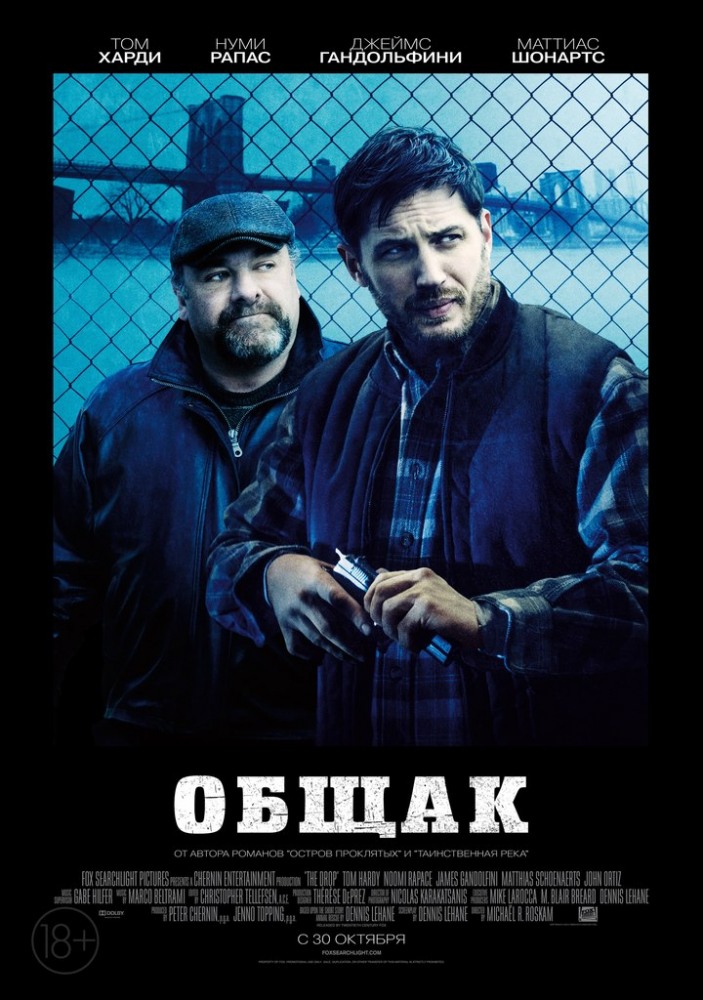 Общак (2014) в HD / Фільм Общак дивитись онлайн