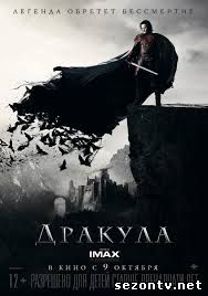 Дракула 2014 смотреть онлайн в HD / Фільм Дракула дивитись онлайн