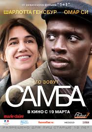 Самба 2014 онлайн в HD / Фільм Самба дивитись онлайн
