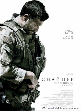 Снайпер (American Sniper) 2014 в HD / Фільм Снайпер дивитись онлайн