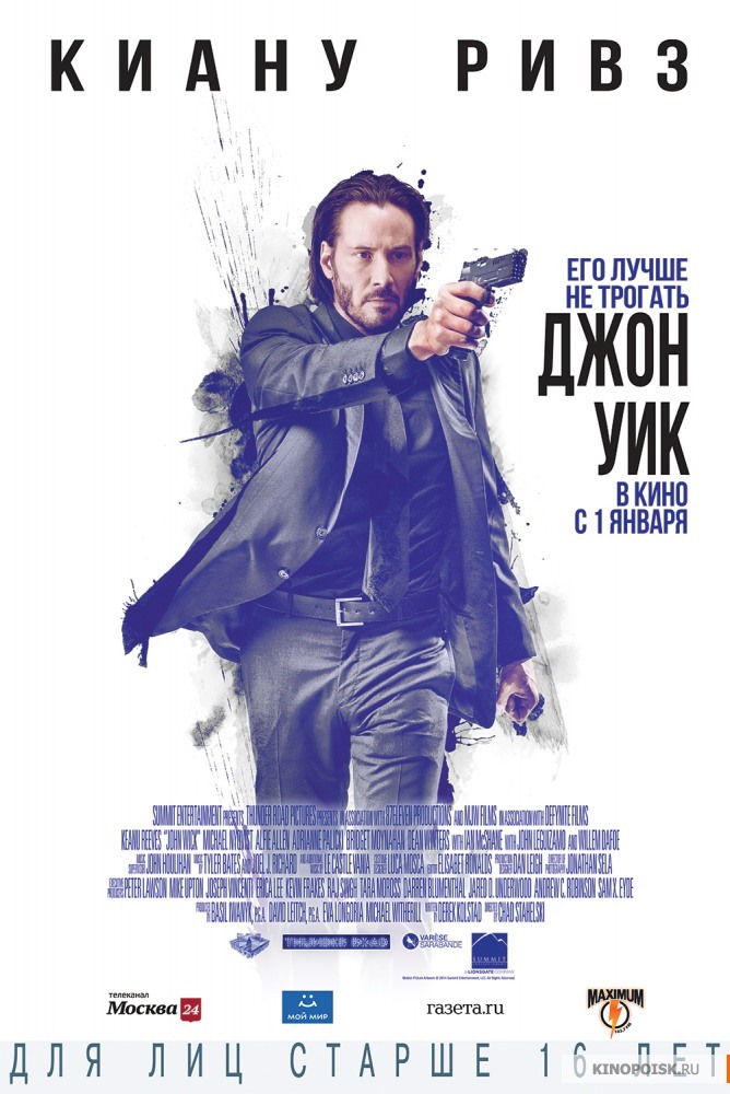 Смотреть Джон Уик онлайн в HD / Фільм Джон Уїк (2015) онлайн