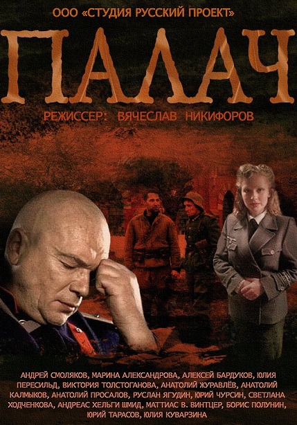 Палач (2015) сериал смотреть онлайн / Серіал Кат дивитись онлайн всі серії