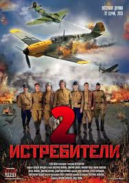 Истребители 2 смотреть онлайн / Cеріал Винищувачі 2 сезон онлайн дивитися всі серії