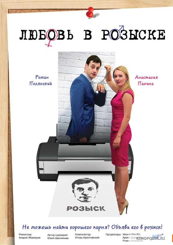 Любовь в розыске 2015 онлайн / Серіал Кохання у розшуку всі серії онлайн