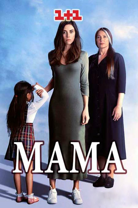 Турецкий сериал Мама (2018) в...